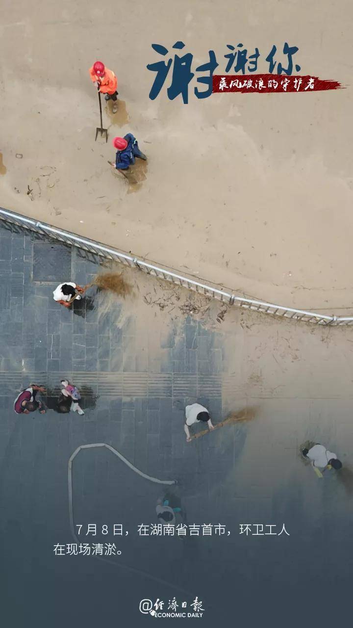 陶天添|谢谢你，乘风破浪的守护者！