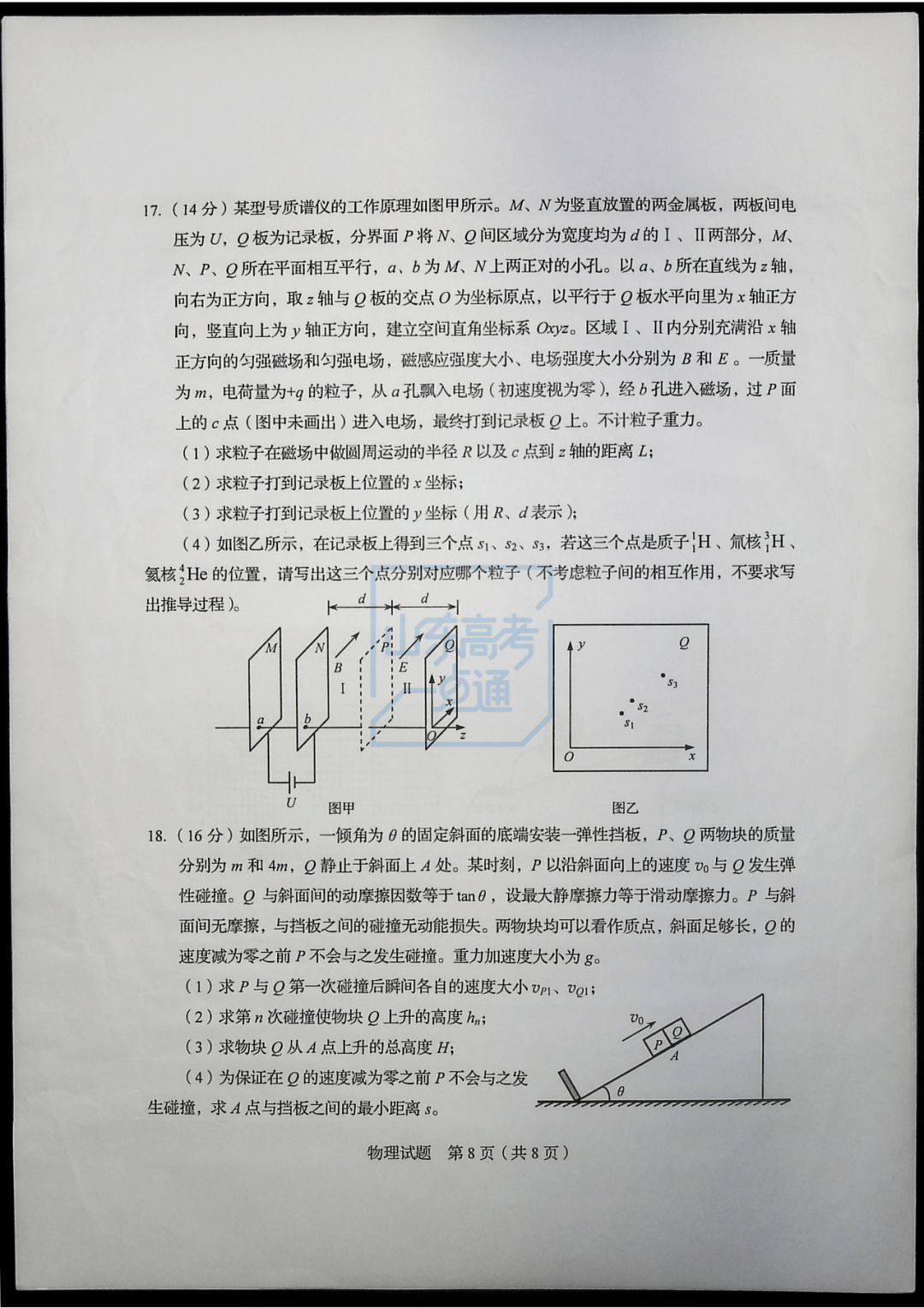 脸和100分试卷猜成语_看图猜成语(2)