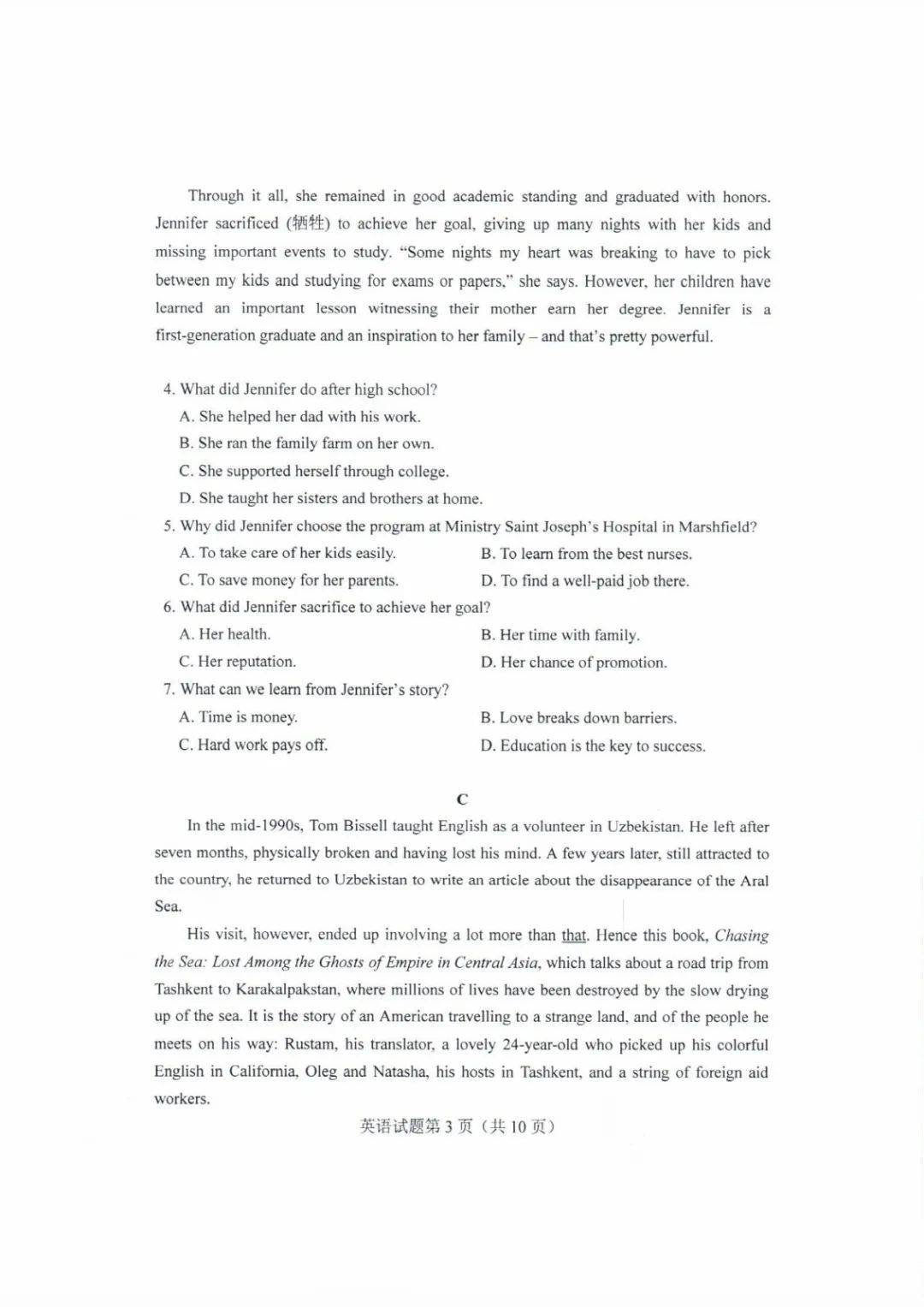 德语|2020山东高考试题和答案来了！！快来估分！