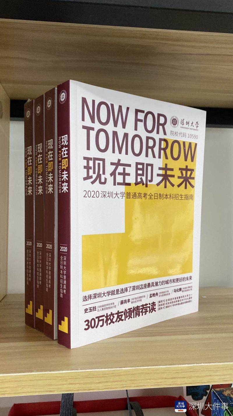 广东省|深圳大学今年拟招6750名本科生，增加广东省外招生计划