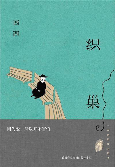 候鸟|《候鸟》《织巢》