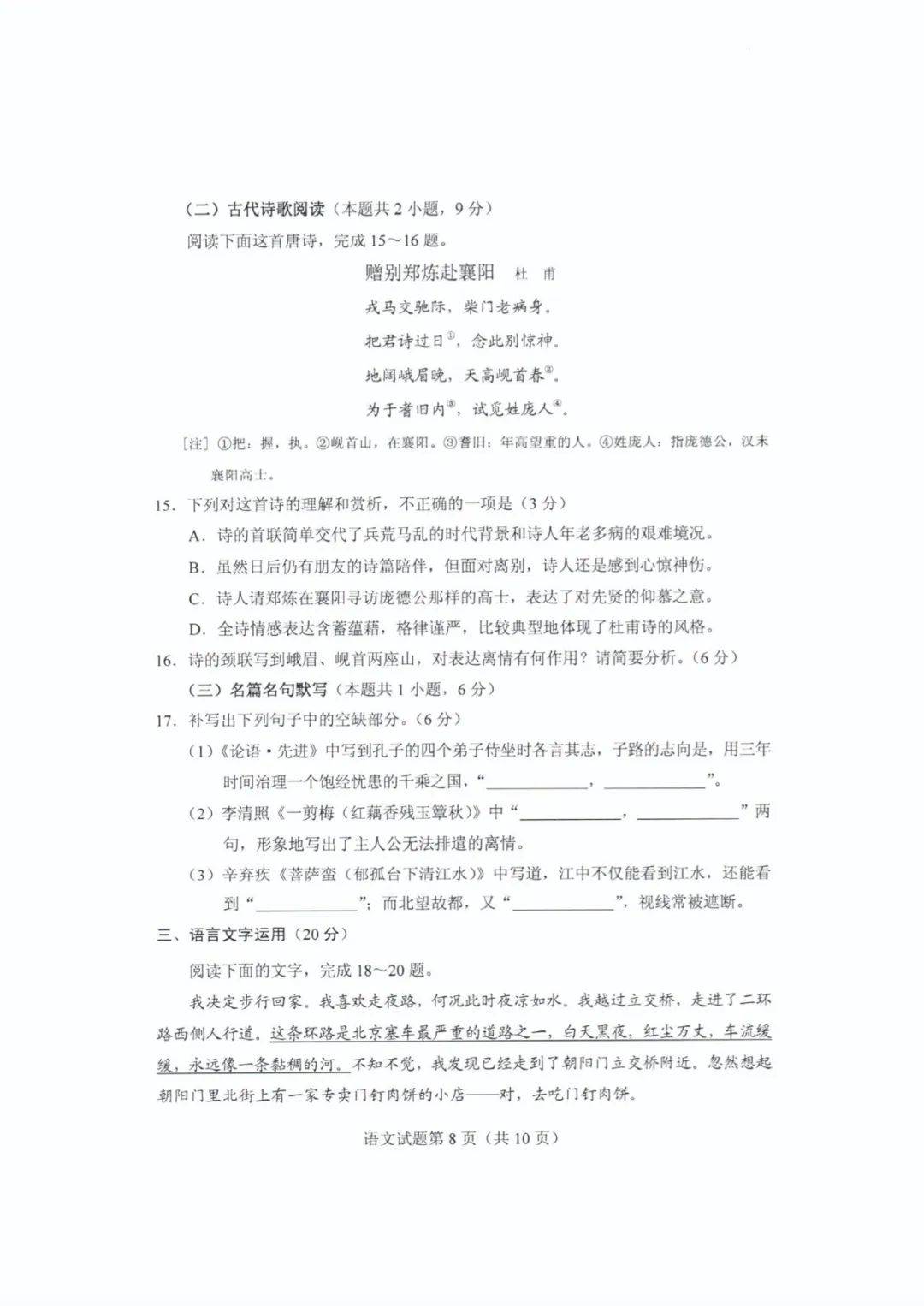 考试题|2020山东高考试题+答案公布（最全版），赶紧来估分！
