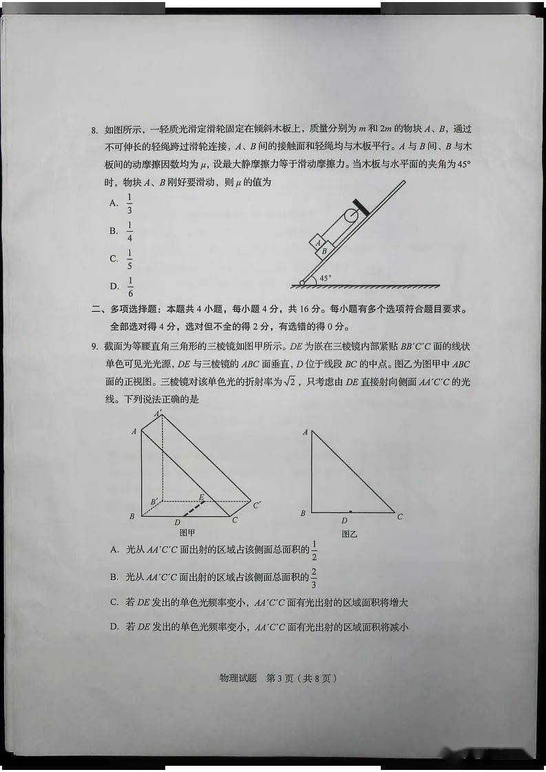 脸和100分试卷猜成语_看图猜成语