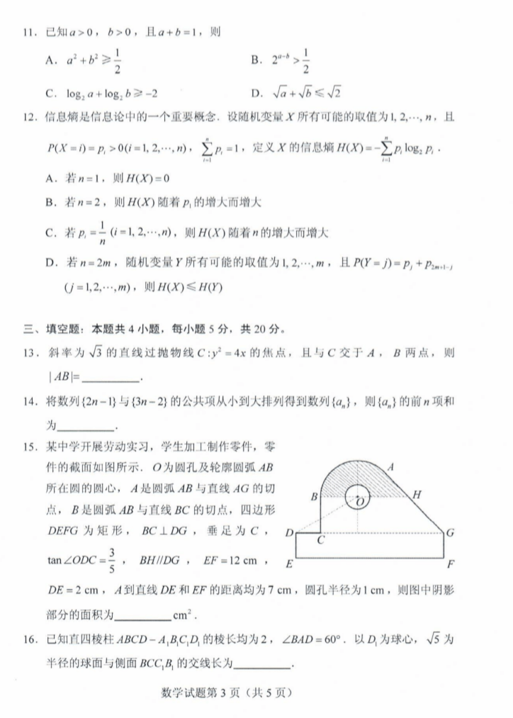 考试题|2020山东高考试题+答案公布（最全版），赶紧来估分！