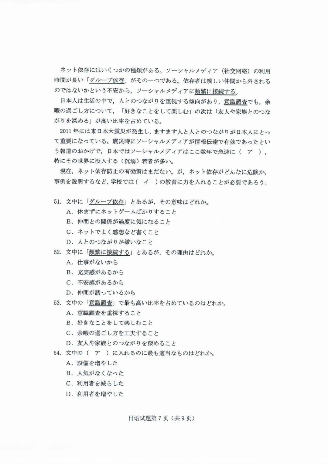 教育|高清版！2020山东高考试题和答案来了！！快来估分！