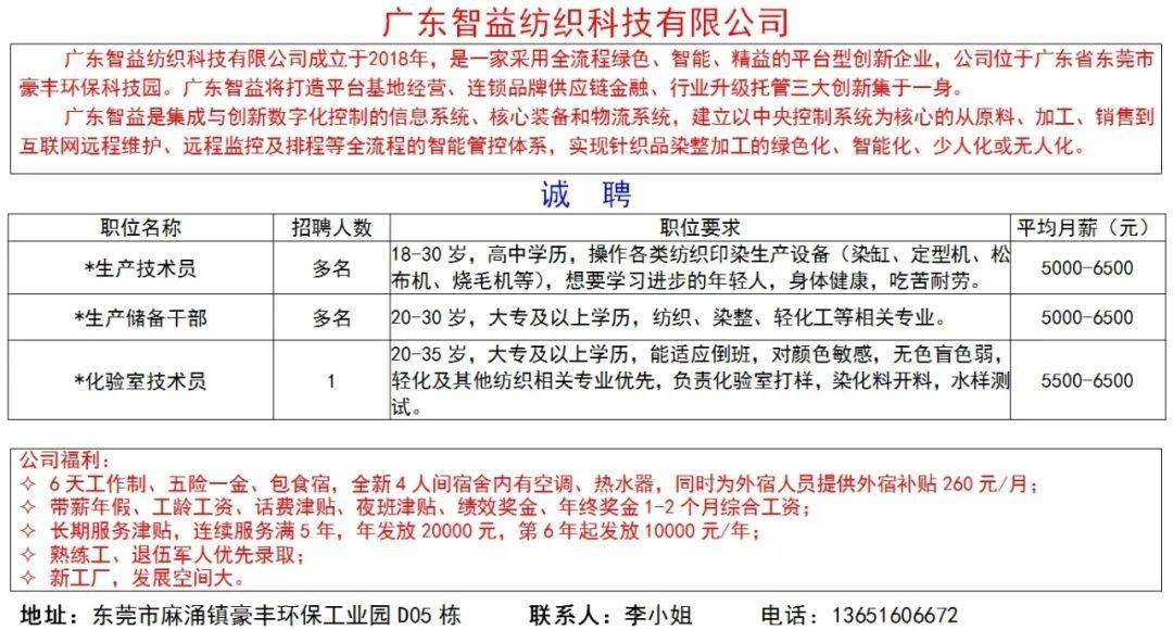 麻醉师招聘信息_安徽桐城市中医医院2018年10月招聘麻醉师简章(2)