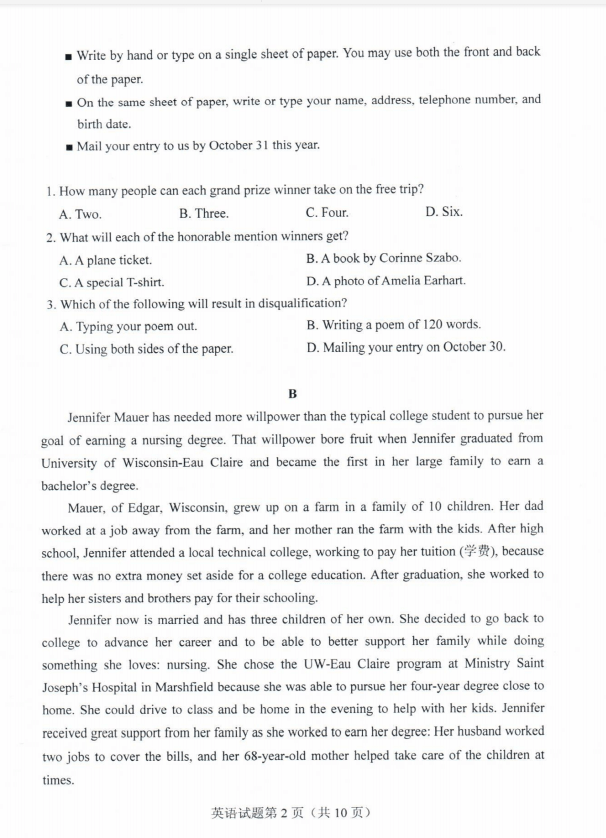 答案|2020年山东高考试题及答案 | 语文、数学、英语