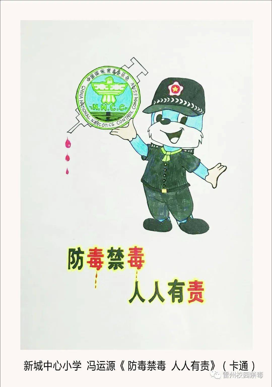 雷州市参加2020年湛江市中小学禁毒卡通形象征集活动28人获奖