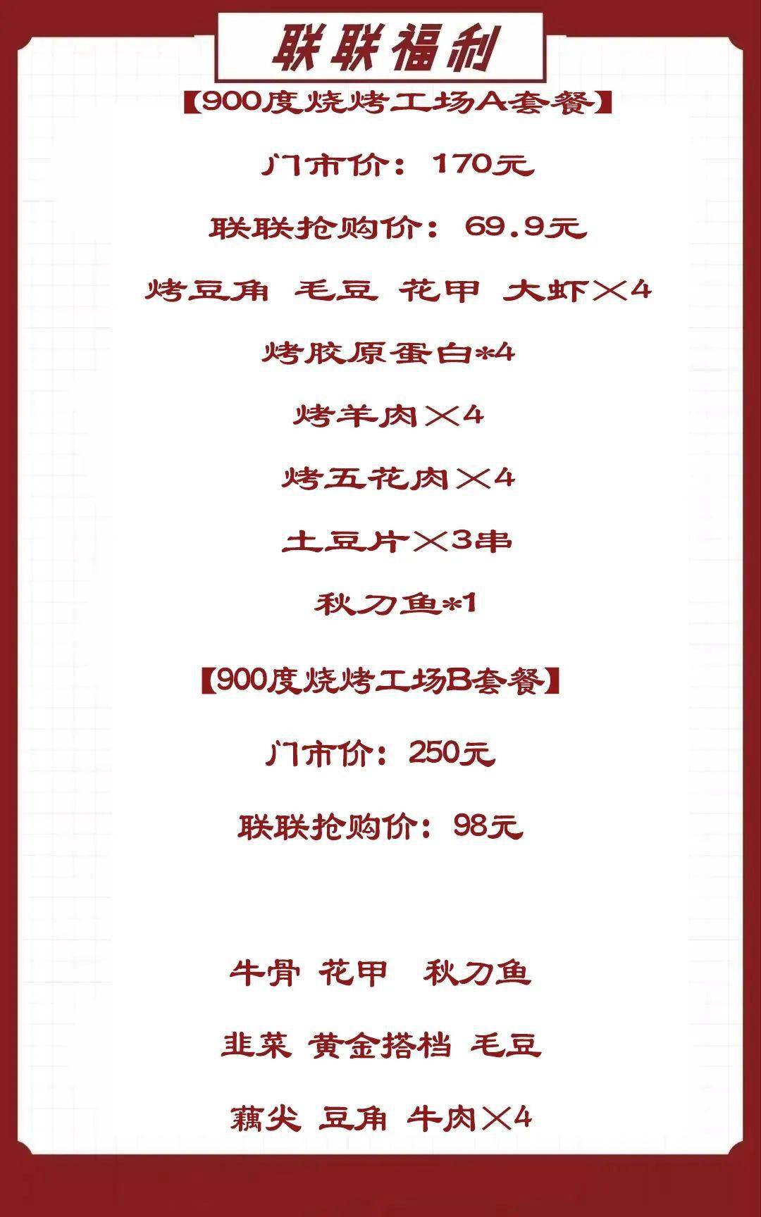 东莞|东莞这个烧烤工场最近太火了！！