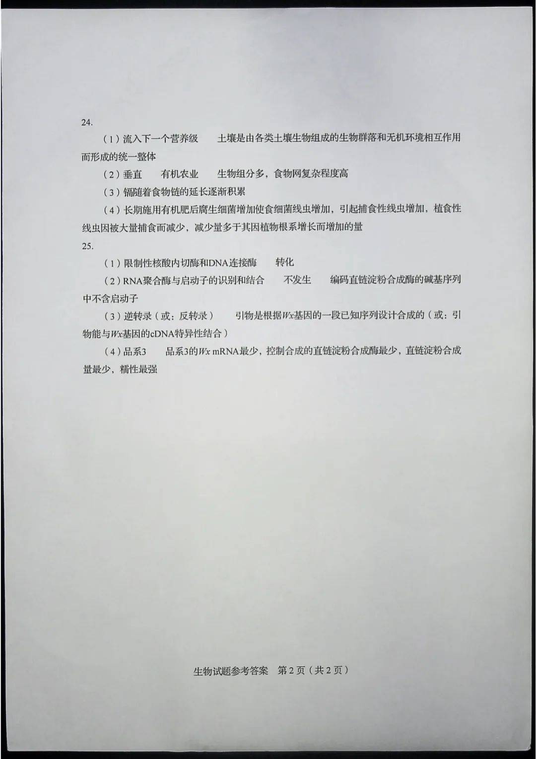 考试题|2020山东高考试题+答案公布（最全版），赶紧来估分！
