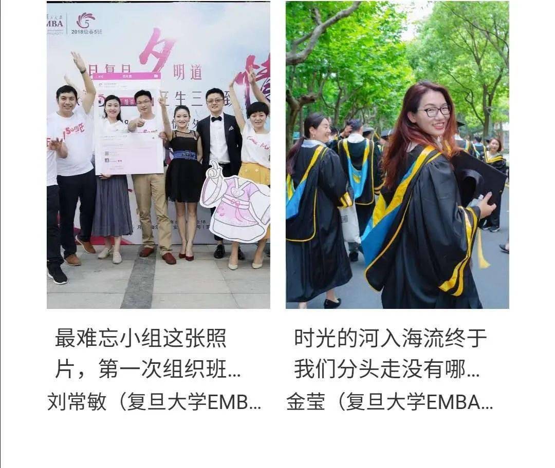 答卷|交答卷了！150张复旦记忆和5套毕业服设计