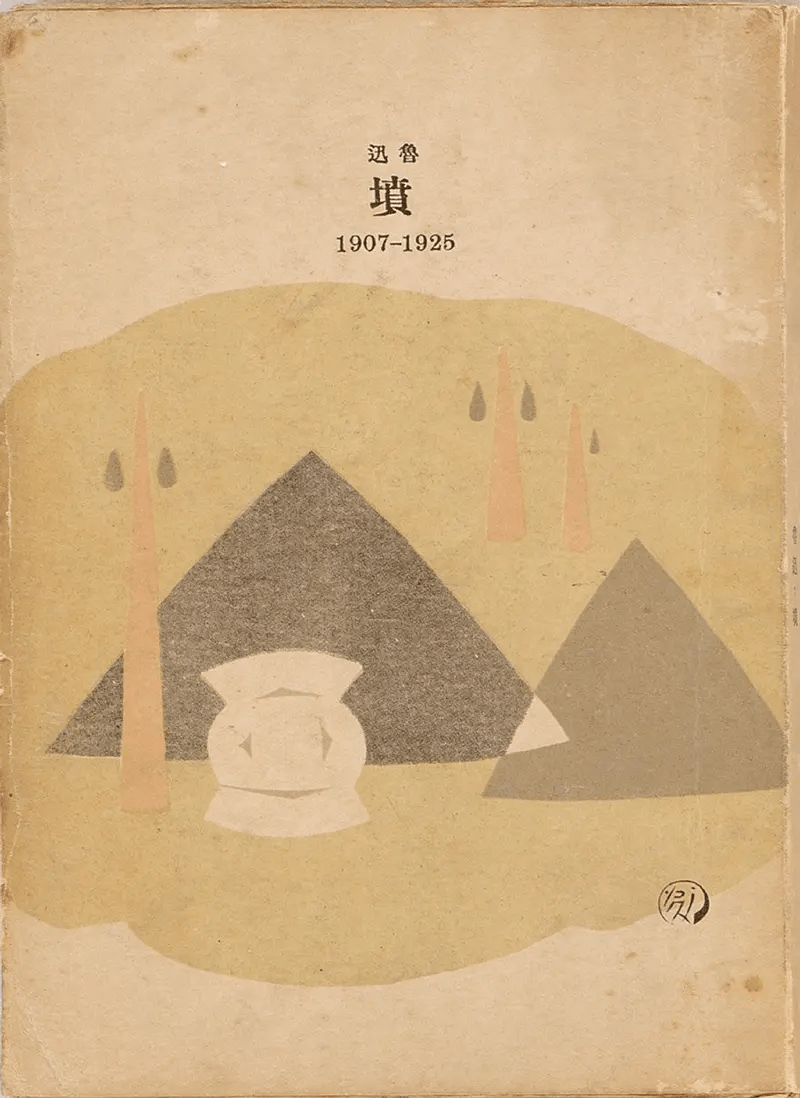 一夕什么制成语_成语故事简笔画(2)