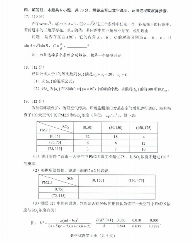试题|权威发布！2020山东高考试题及答案公布