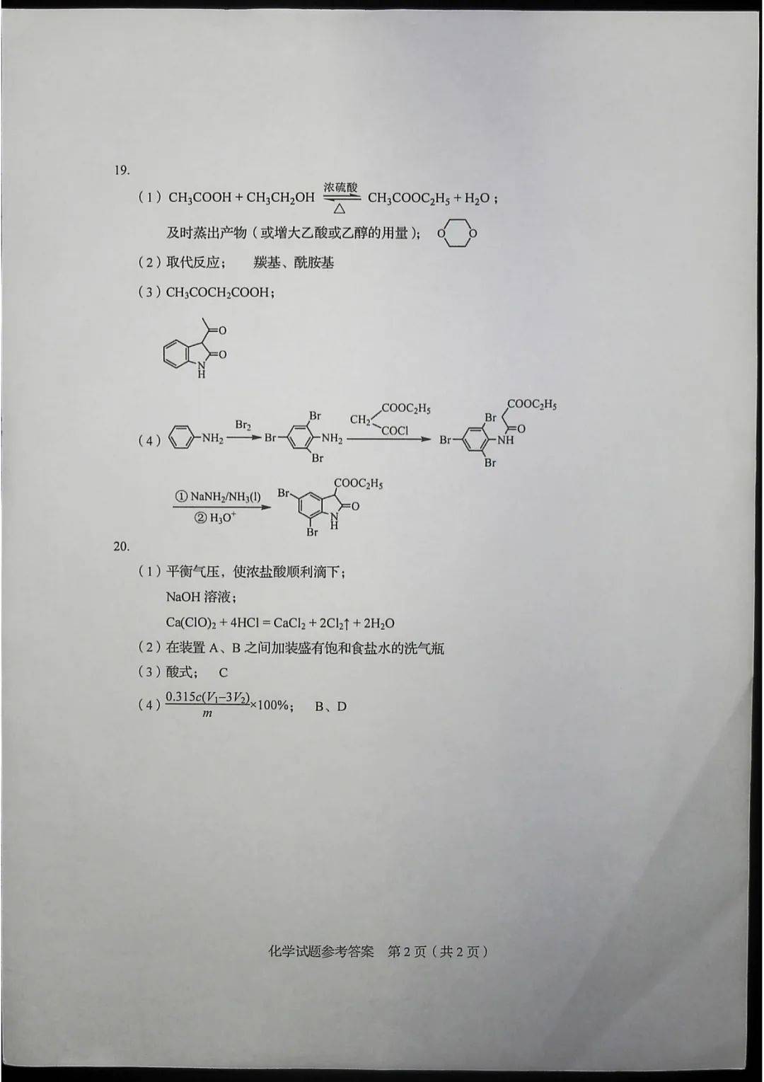 考试题|2020山东高考试题+答案公布（最全版），赶紧来估分！