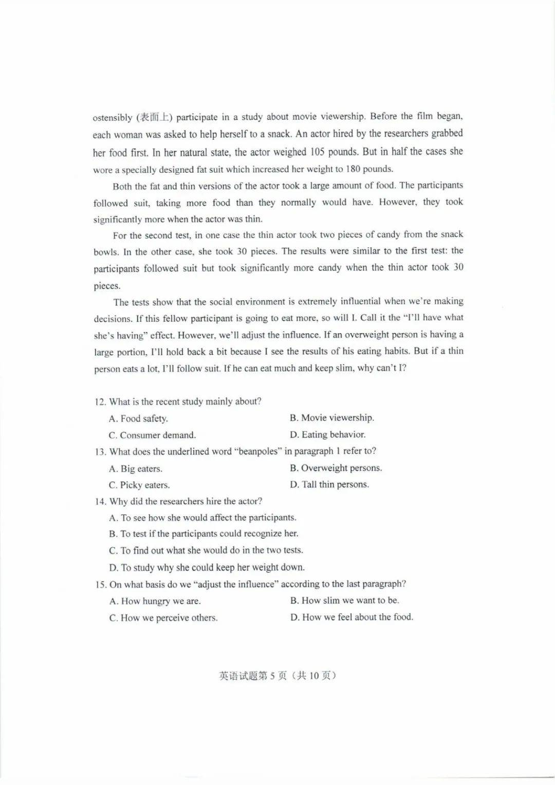 德语|2020山东高考试题和答案来了！！快来估分！