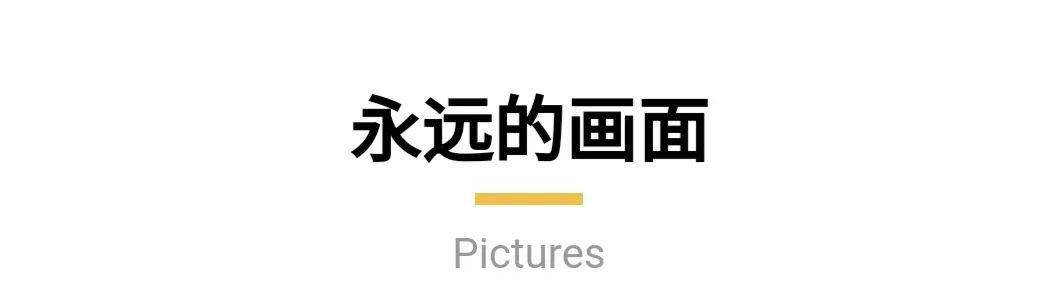 答卷|交答卷了！150张复旦记忆和5套毕业服设计