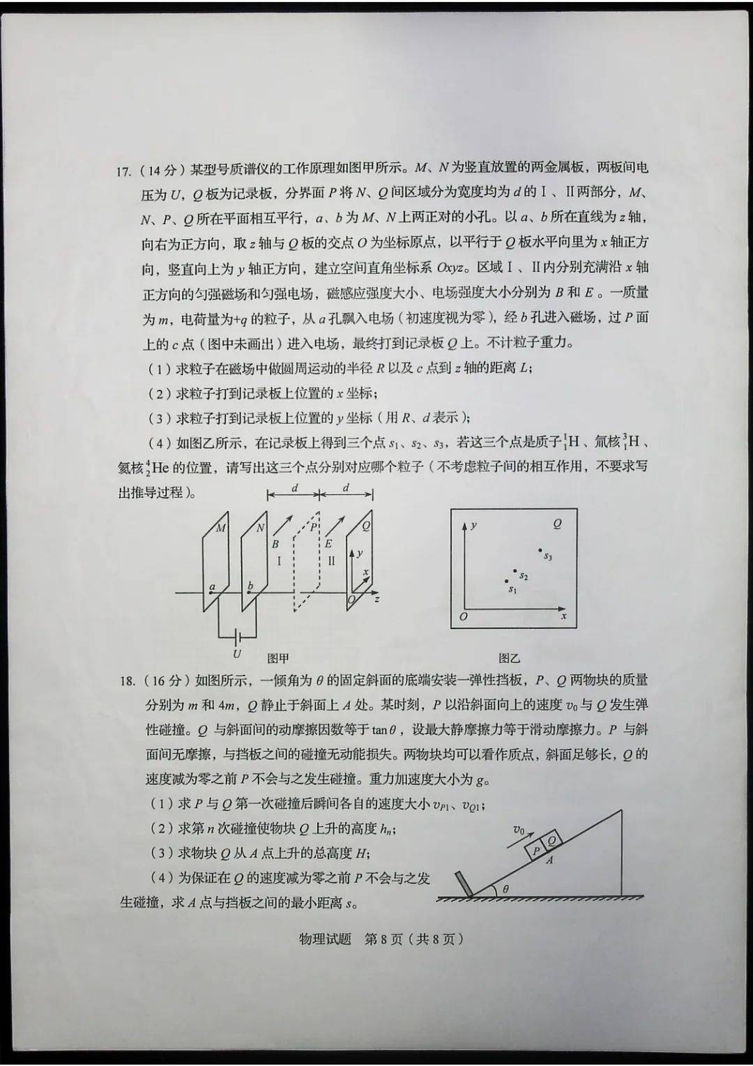 山东|答案来了！山东2020高考试题公布！速转