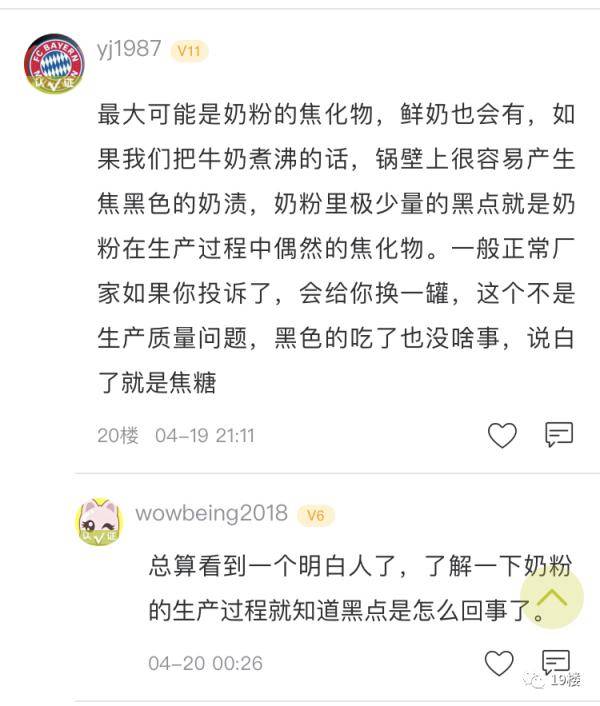 13个月大的宝宝吃的奶粉里出现红色结块，杭州宝