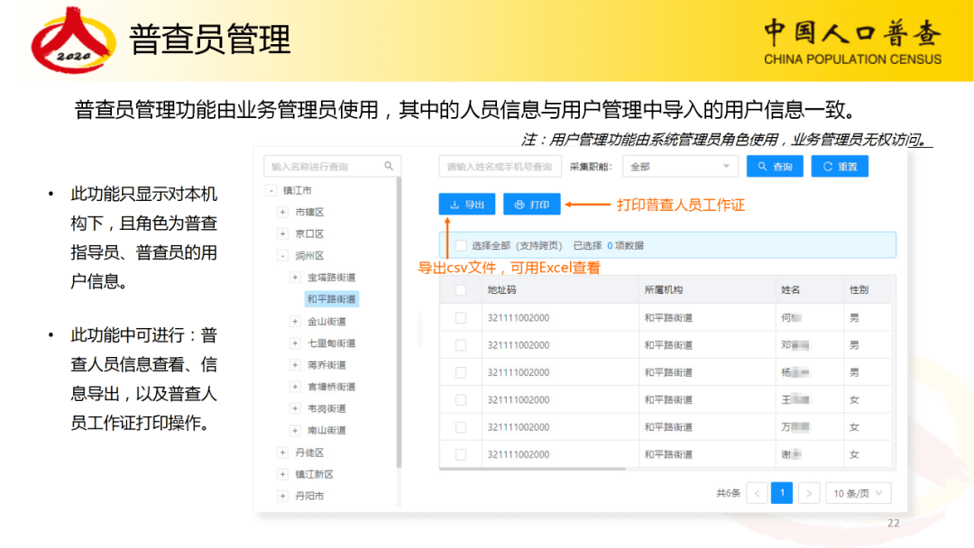 数据采集管理系统 1fa9e0c1ac454d26bc9d871a5771532a.png