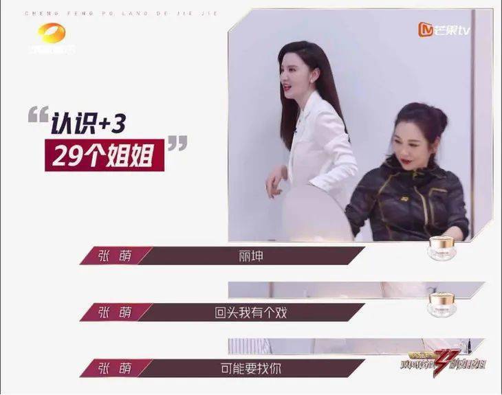 姐姐|时髦办 | 乘风破浪的老板娘萌萌子，AKA人间反黑站