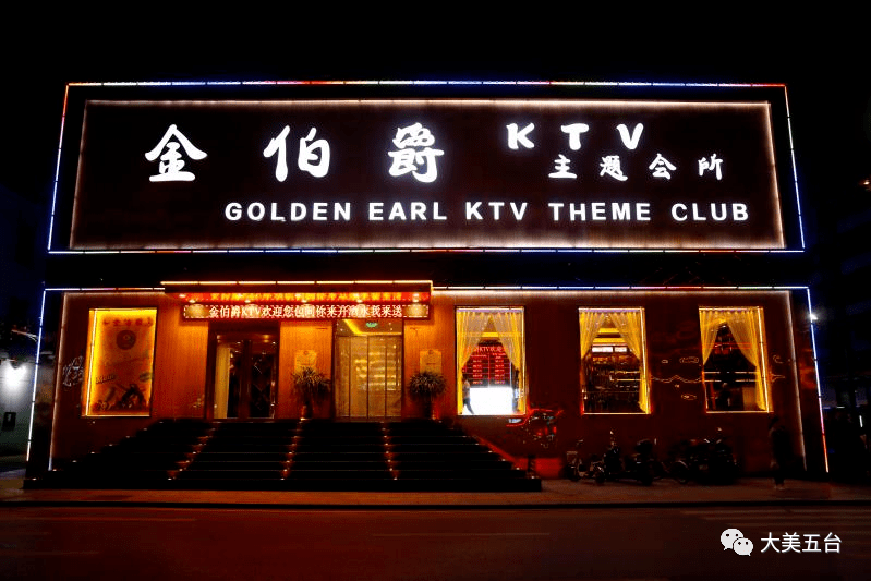 震惊五台这家ktv居然每天都有这活动