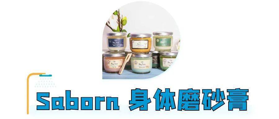 个人感觉|美背难寻？让这8款磨砂膏替你实现愿望！
