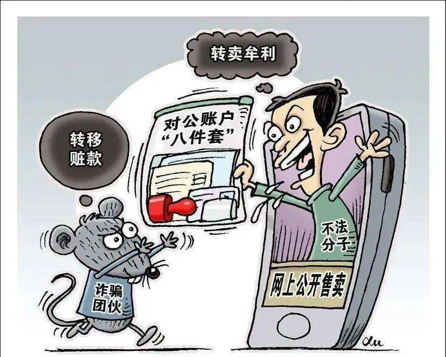 被列为买卖冒名账户怎么办