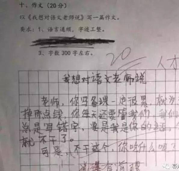 小学生作文《做一头猪》,老师看后笑喷,爸妈气得追着打了3条街 小学生作文《做一头猪》,老师看后笑喷,爸妈气得追着打了3条街