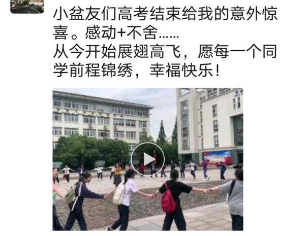 宁波|浙江宁波：校园感人一幕 学生围成大圈集体向老师鞠躬