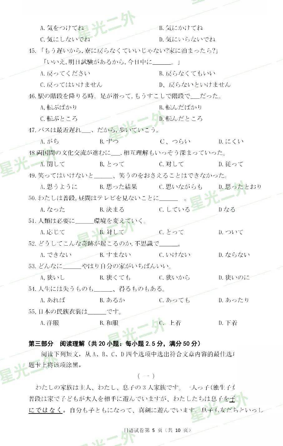 简谱的韩语_韩语阿里郎简谱(2)