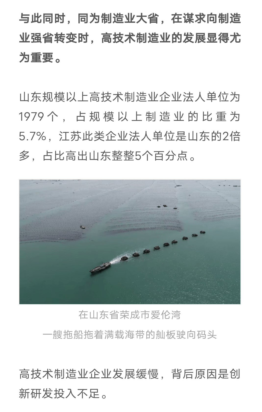 威海流出人口_威海职业学院