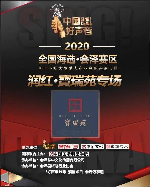 明天会泽职中对面,重磅嘉宾及神秘笑星来了!