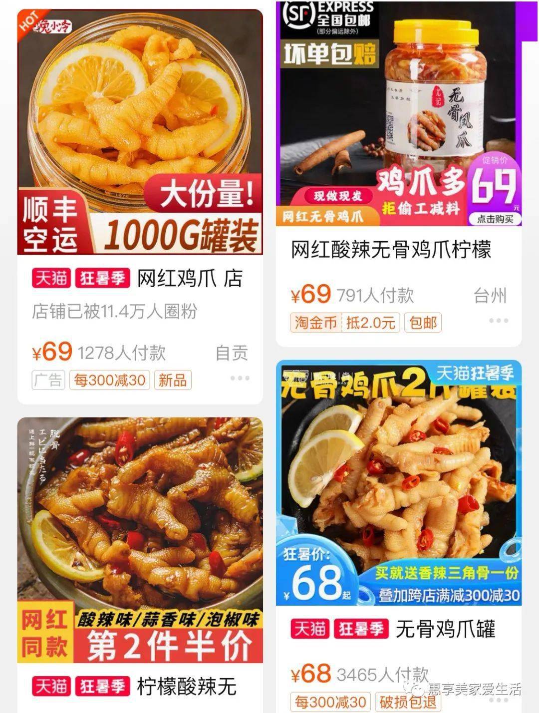 苹果|正宗栖霞红富士苹果惠享美家今晚上线！2斤大鸡爪27.9元限时接龙中！