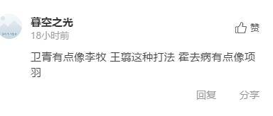 卫青|出道即巅峰的霍去病，军事能力真的吊打亲舅舅卫青？