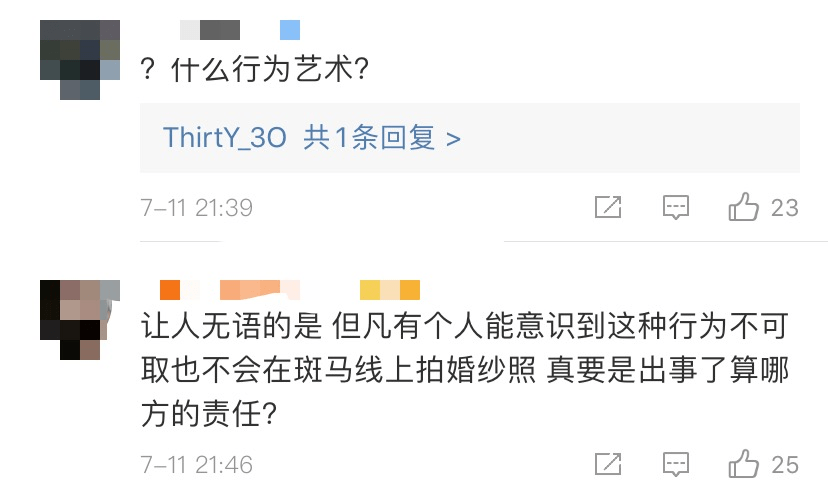 菏泽|太危险！山东一对新人裹床单躺斑马线拍婚纱照，网友炸锅