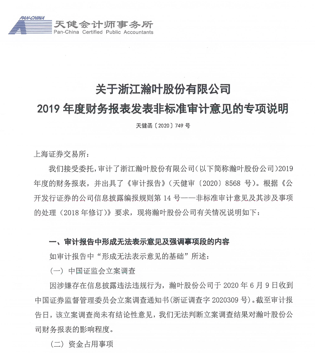 股份|15万股民哭晕！牛市之下，惨遭9个跌停！更有退市风险
