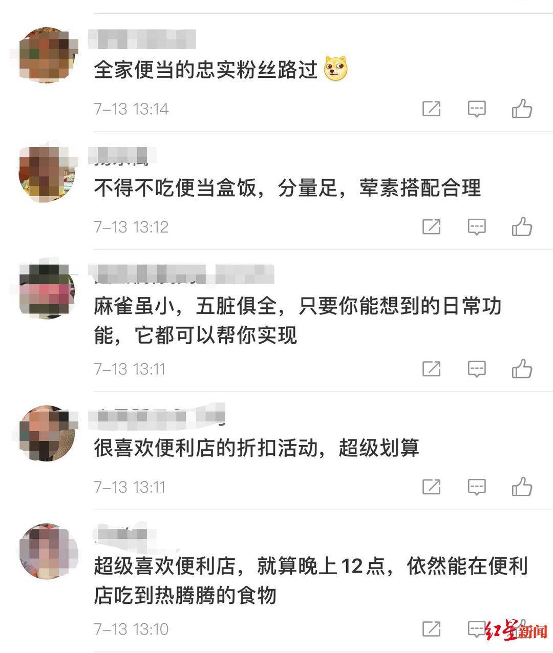 全资|红星资本局|伊藤忠全资收购日本全家便利店，成都人的“深夜食堂”不受影响