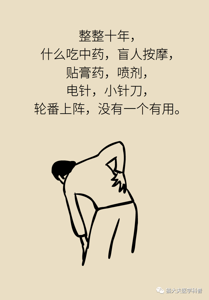 最不起眼的一个动作, 竟引来10年腰疼!