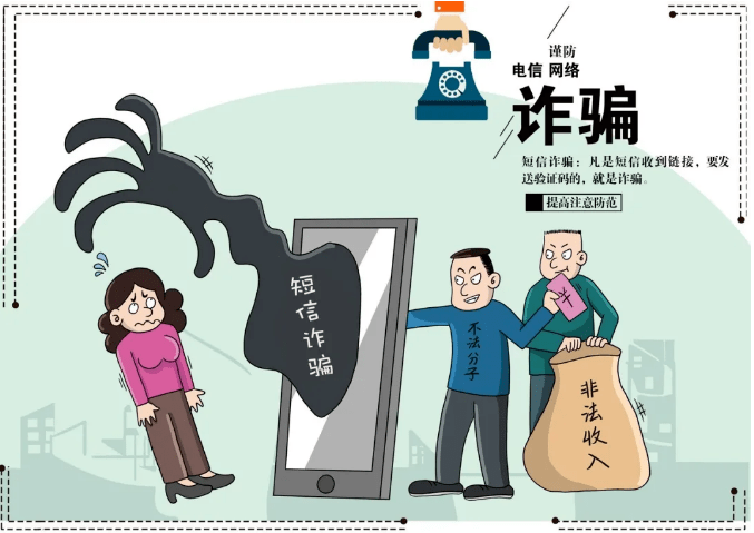 反诈骗"拍了拍"你,并说:请你别上当