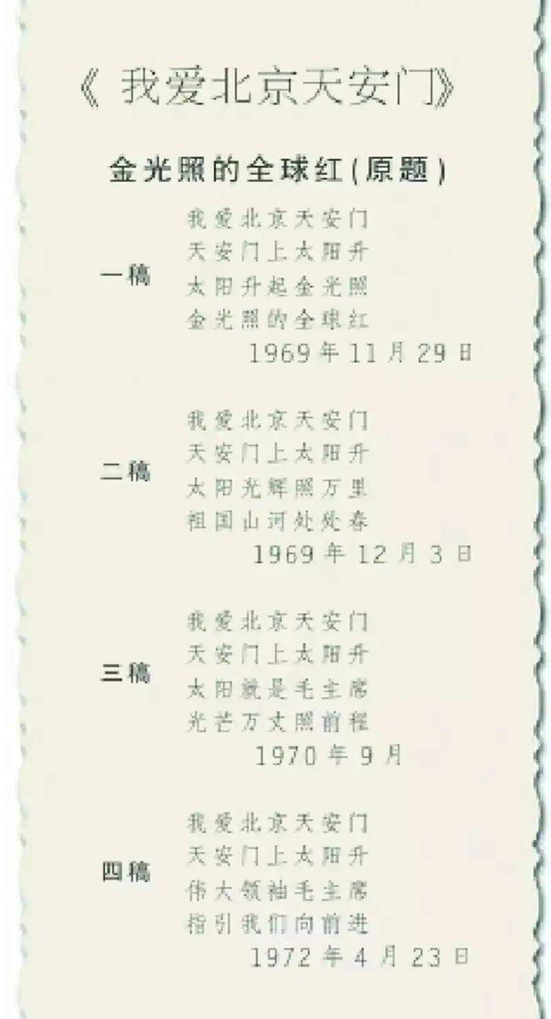 我爱天安门简谱_我和我的祖国简谱(2)