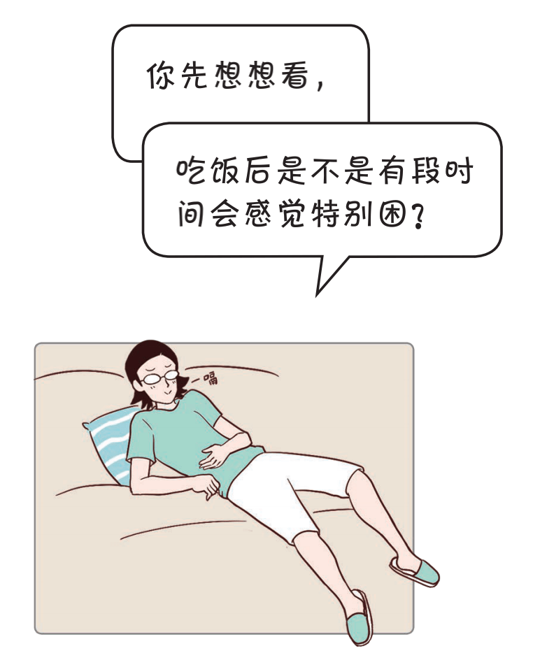 学会这一招,饭后躺不仅不发胖,反而会变瘦!