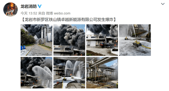 柴油|突发！＂科创板生物柴油第一股＂公司发生火情，已致2人失踪！曾多次因安全隐患被责令整改