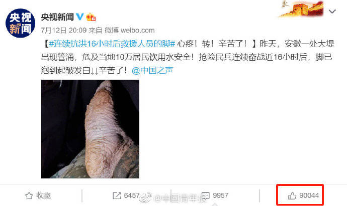 抗洪抢险人员的脚泡到起皱发白 网友:看着太心疼
