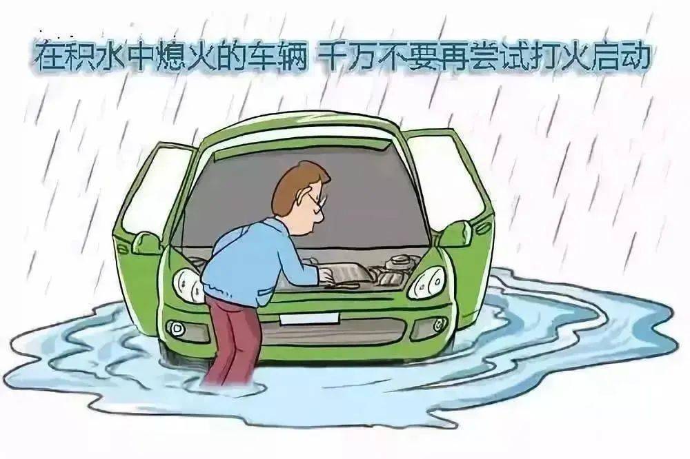 雨天车辆出行,请收好这份安全指南