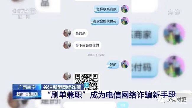 商家|足不出户、日入斗金？假的！央视已曝光！