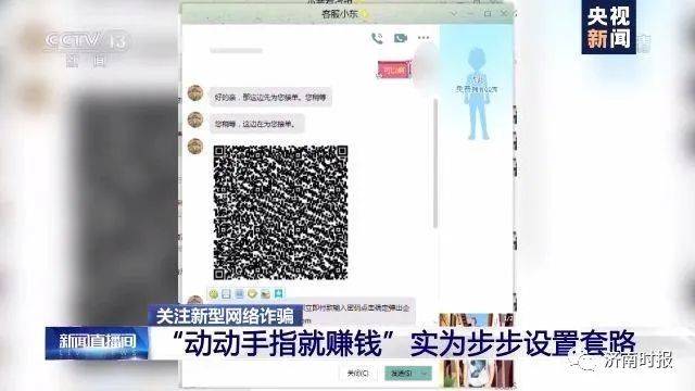 商家|足不出户、日入斗金？假的！央视已曝光！