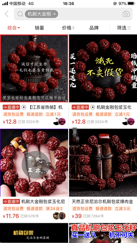 如何分辨金刚菩提子的真货和假货_搜狐网