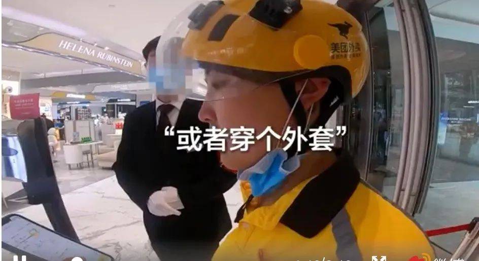 通道|穿外卖员工作服不让进？北京SKP商场回应了