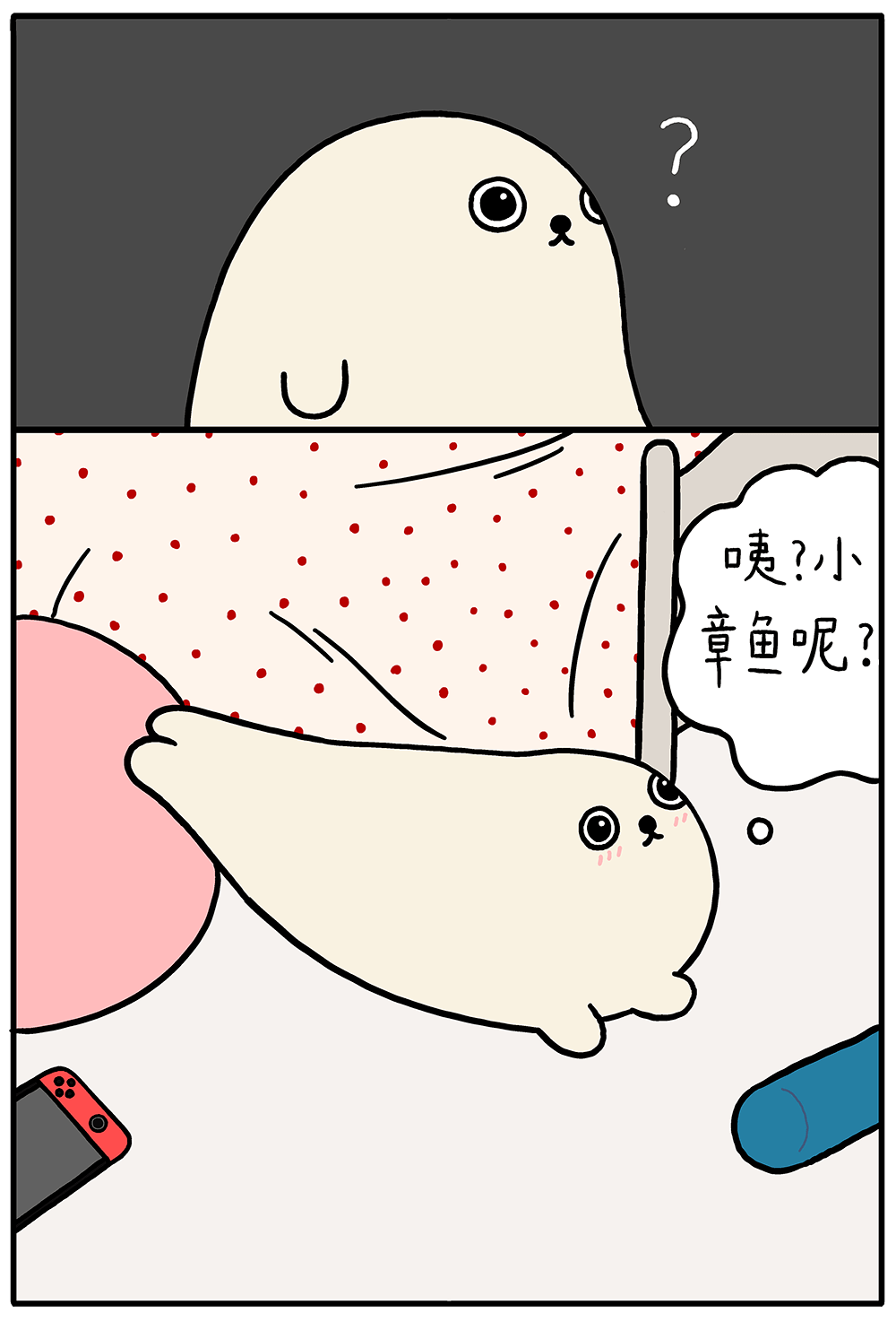 海豹漫画海豹值的提升