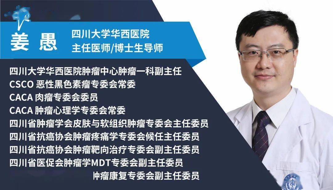 长在这几个地方的痣要切!华西肿瘤科姜愚提醒:痣和癌关系密切